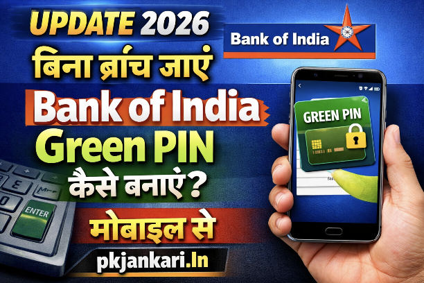 Bank of India green pin generation mobile se