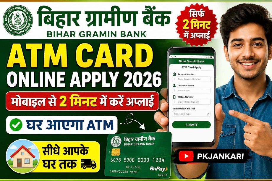 Bihar Gramin Bank ATM Card Online Apply